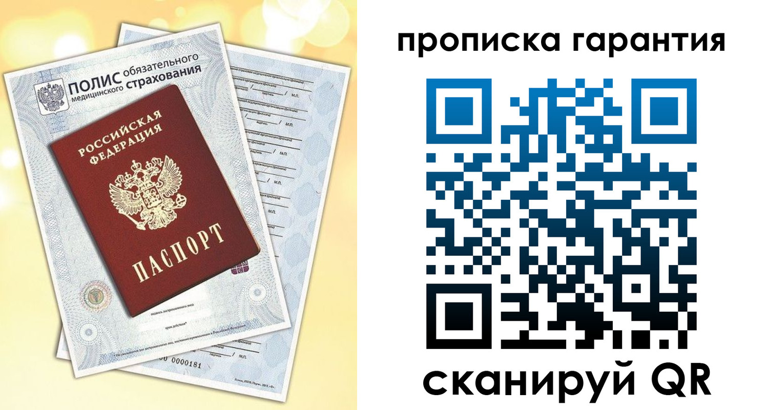 временная регистрация в Александровске