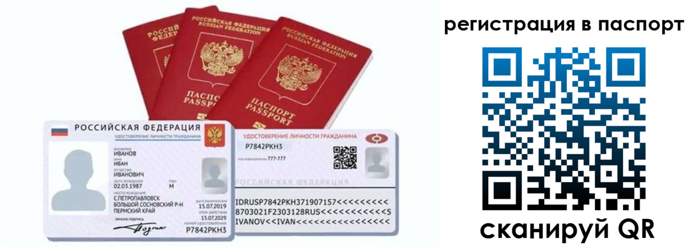 прописка в квартире в Александровске