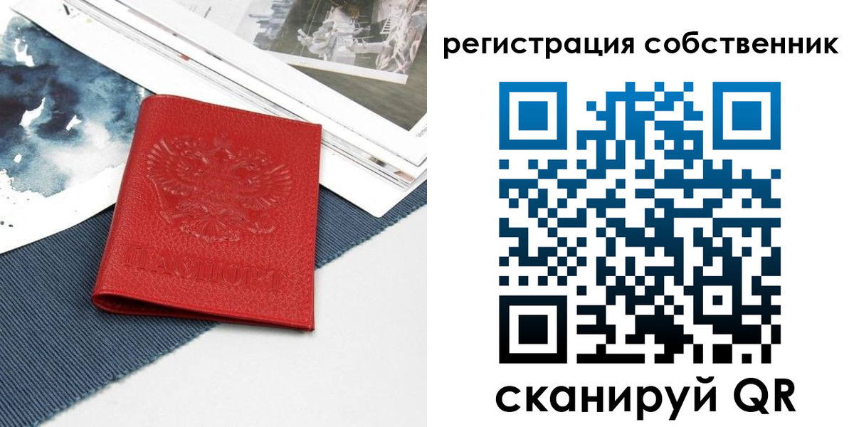 прописка в Александровске