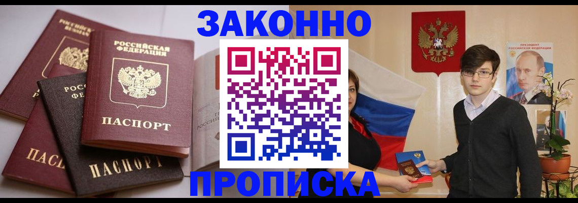 временная регистрация в квартире в Александровске