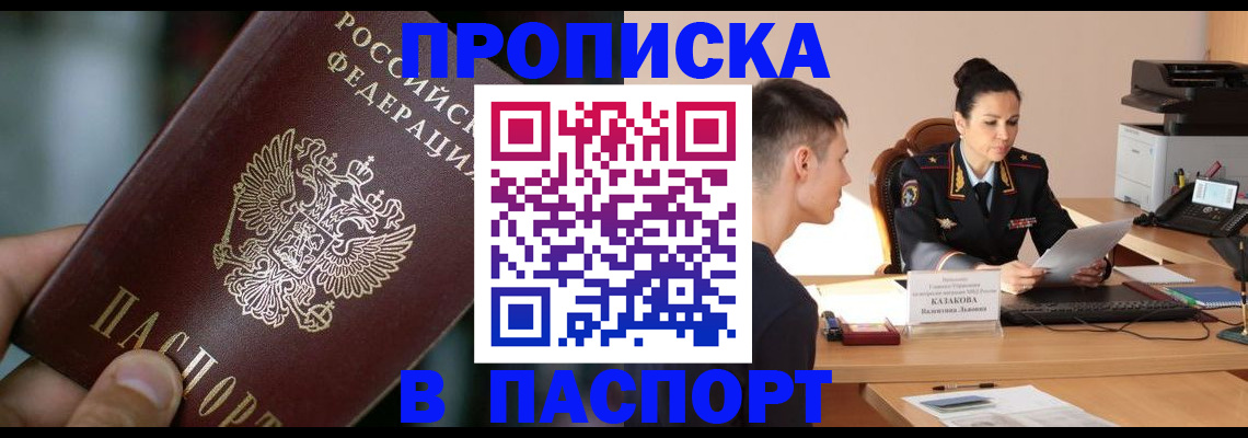 регистрация для дет. сада в Александровске