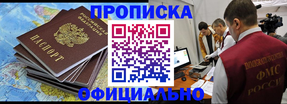 где прописаться в Александровске
