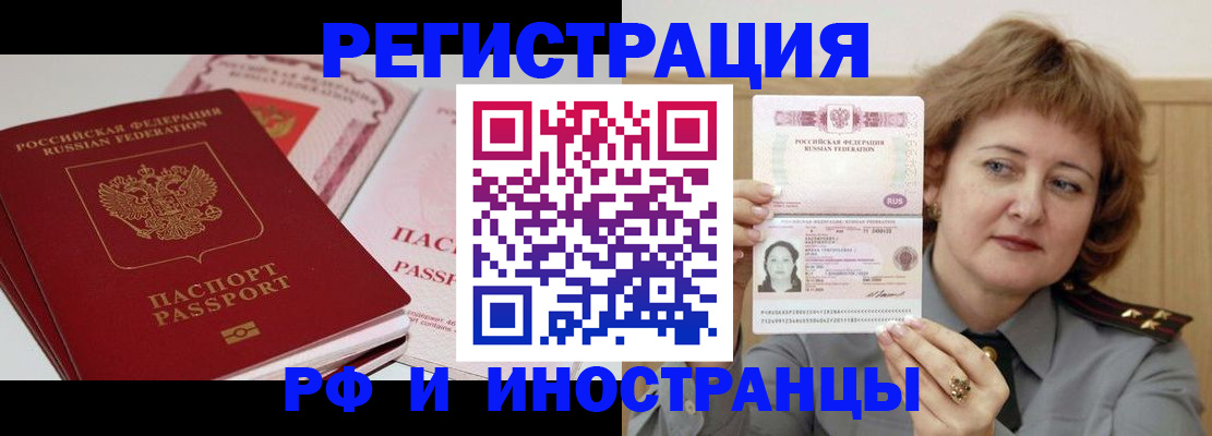 временная регистрация поиск в Александровске