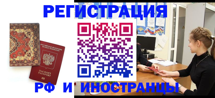 временная регистрация гарантия в Александровске