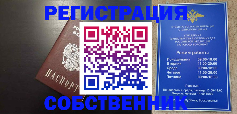 временная прописка в Александровске