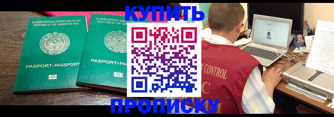 прописка от собственника в Александровске