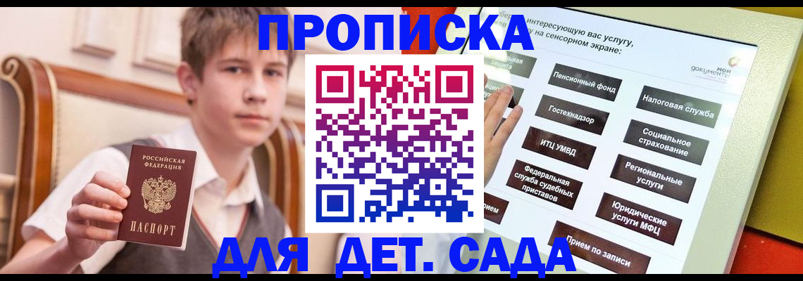 прописка поиск в Александровске