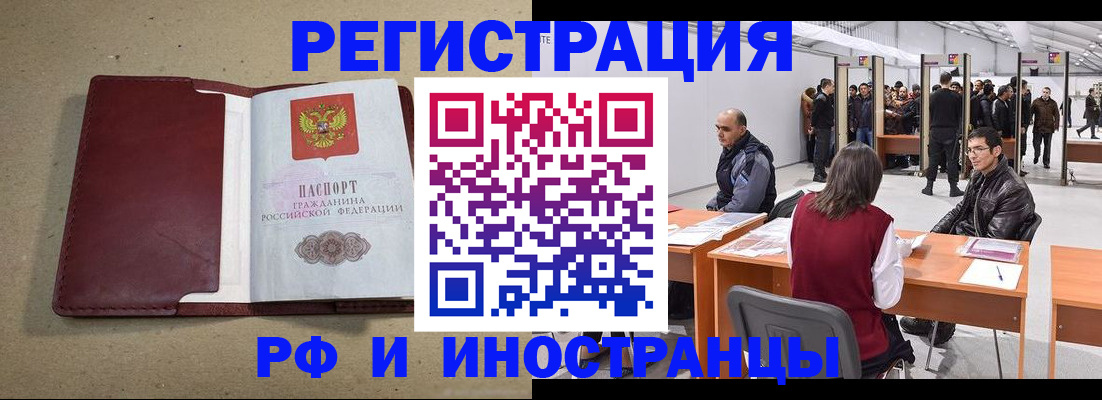 временная регистрация купить в Александровске