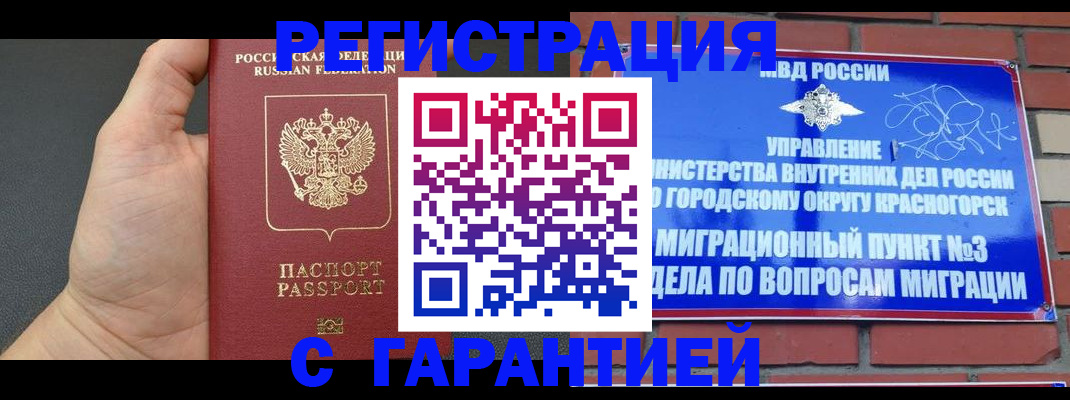 прописка иностранных граждан в Александровске